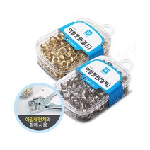 화신 실버 골드 아일렛 침 핀 250ea 아일렛심