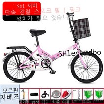 접이식자전거 바이크 접이식 자전거 바구니 초경량 출퇴근길 변속 소형, 16인치, 핑크