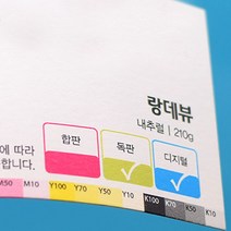 맞춤명함제작 명함제작 고급명함 디자인무료, 다_수입지 랑데부네추럴 단면 200장