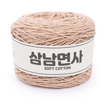 삼남뜨개실 삼남면사 200g 51컬러 코바늘실 뜨개실, 18합 01 베이지 200g 뜨개실