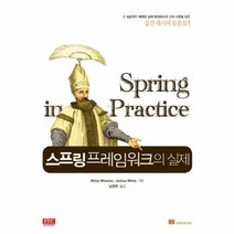 웅진북센 스프링프레임워크의실제 SPRINGIN PRACTICE, One color | One Size@1