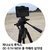 파나소닉 루믹스 DC-S1H NEW 용 카메라 삼각대, TTX-70