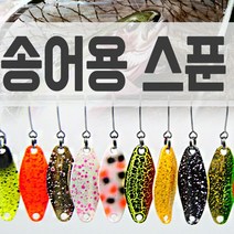 찰리스피싱 송어 스푼 1.5g 2.5g 마이크로스푼 송어낚시 루어낚시, 1.5g-010, 1개