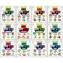 [전집] 뿐뿐 과학 도감 1~12권 세트 : 우주+원소+광물+알레르기+식품첨가물+채소와영양소+전염병+인체+단위+영양소+면역+세균, 다산어린이(전집)