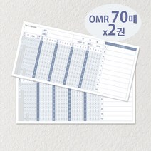 오엠알 카드 B형 180x 85mm 오답노트 OMR 떡메 메모장 학습 기말 중간고사 메모지 떡메모지 제작 떡제본 2부, 1세트