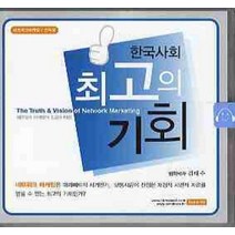 한국사회 최고의 기회(CD), 엔타임, 김태수
