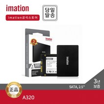 [공식총판] 이메이션 A320 120GB ~ 240GB SLC 캐싱 TLC ES, A320 240GB