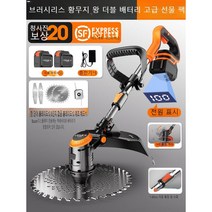 소형 강력 예초기 리튬 전기 제초기 충전식 무선 벌초, 개척자왕배터리2개+합금담금질블레이드+강선