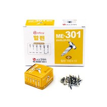 AS코리아 할핀 ME-301 소 1cm 1갑 100개입