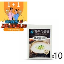 [연말축제 1+1] 청정원 호밍스 한우진곰탕 450g X 10개