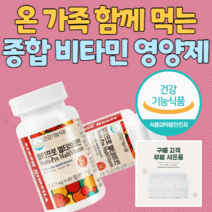 강춘건강몰 온 가족 함께 먹는 종합 멀티 비타민 비타민제 영양제 하루한알 엽산 판토텐산 나이아신 비오틴 락토바실러스 퍼멘텀 함유 식약처 인증 식약청 인정, 3통 6개월분