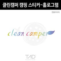 TaD 클린캠퍼 캠핑 스티커 홀로그램 차박 카라반 데칼