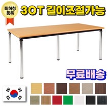 사무용 회의용 작업대 책상 포밍 테이블 13컬러, 블랙오크