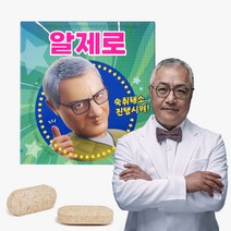 알제로 숙취해소제 숙취해소 진행시켜 1팩 4정