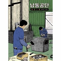 이노플리아 남동공단, One color | One Size, 9791190569422