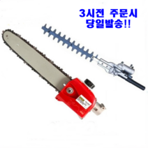 예초기 고지톱 k300 예초기전정기 k-24ht 트리머 예초기용전정기 하이코 HK-24PS H-24HKT 타입, 2.예초기 전정기