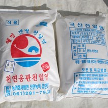 [생명의땅 전남] 숙성/탈수 저염도 식용 신안천일염 5kg/10kg(20년산) -친환경 천연옹판타일염전, 10kg