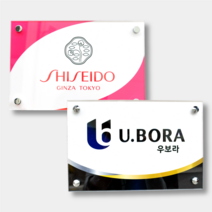 태광아크릴 양면테이프형 UV인쇄 아크릴현판, AH-11