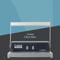 클릭링 제본기 천공기 스프링 제본기 타공기 ClickMan, 단품