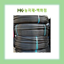 지온관(16mm _ 200M) | 연질관 | 관수자재 | HK농자재백화점