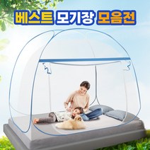 접이식 모기장 모음 캠핑 야외 원터치 침대 대형, 02 더블도어 3인 블루