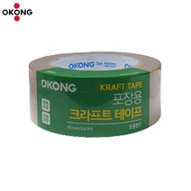 포장용 크라프트 저소음 종이 테이프 45mm x 40m