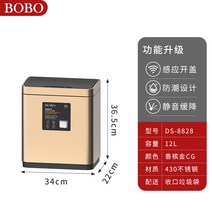 스마트쓰레기통 밀폐 진공 음식물 처리기 쓰레기통 휴지통 스텐 스테인리스 싱크대 걸이 자동 센서 가정용 주방 화장실 거실BOBO 스마트 쓰레기통 가정용, 샴페인 골드 직사각형 12L