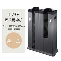 호텔 백화점 로비 카페 스테인리스 자동 우산 비닐 포장기 우산꽂이, 2구블랙실버