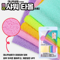 대나무섬유 샤워타올 때타올 셀프 등밀이 타월 (6색상), 1개, 옐로우 (개별 포장 서비스), 1개