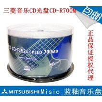 공 CD미쓰비시 cd레코드 AZO남유 음악 공백 CD CD손상됨없는 CD굽기 접시 cd-r50개, T02-50개 한통