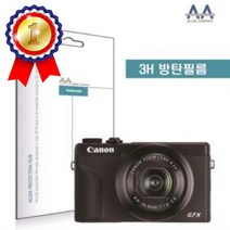 ALLDA 캐논 파워샷 G7X Mark3 전용 방탄필름 3H필름, 상품선택