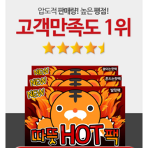 22년도 생산 new 흔들어쓰는 핫팩 오래가는 손난로 10개