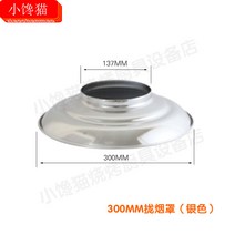 고기집 후드 커버 환기 배기 자바라 파이프 덮개, 300MM 스모크 후드 실버, 1개