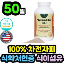 원활한 배변활동 중성 지질 지방 개선 차전자피 분말 장 건강 파우더 가루 영양 보조 개선 제 쾌변 임산부 노인 엄마 아빠 여성 여자 식이섬유 차전피 차전자 선물 홈쇼핑 코스트코