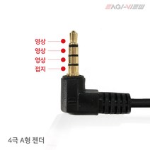 포터2 봉고3 전용브라켓 포함 CCD급 후방카메라, 후방카메라 4극 A형 연결젠더