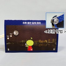 하루 동안 태양과 달의 위치(4인)-JHY
