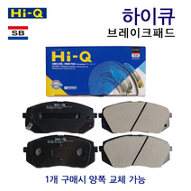 하이큐 라보 다마스 상신 브레이크 패드 라이닝, 전패드(SP1059)