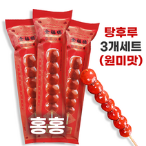 홍홍 중국식품 중국사탕 탕후루 원미맛 3개세트 빙탕후루 산자열매 중국간식 전복덕탕후루 전복덕빙당후루, 210g