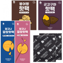 [국산] 핫팩 휴대용미니 호빵 군고구마 군밤 붕어빵 온열팩 손난로 붙이는 파스형 포켓형 대용량 발열팩 낱개-10EA(1묶음), 군밤핫팩(파스형-50g)-10개