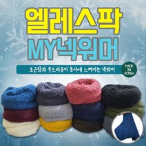겨울 방한 스포츠 넥워머 목워머 목토시 넥게이터 멀티 보온 지나산업 엘레스팍 목도리 스카프, 건강한언니샵 버건디