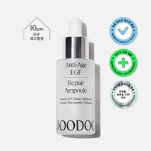 주닥 [고효능 EGF 최대함량] 안티-에이지 리페어 앰플