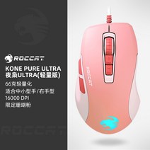 로켓콘퓨어 오울아이 울트라 유선 게이밍 마우스, 1개, 오울아이-블랙