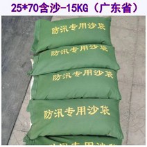 플러드백 장마모래주머니 차수벽 물막이공사 차수판 홍수 제어 특수 샌드백 캔버스 방지 화재 방수 플러깅 속성, 03/25*70 광동성 모래 유통(10포대)