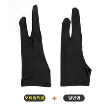 다양한 사이즈 태블릿용 스케치용 드로잉장갑 (일반형 + 터치오류 방지용 ) 2p