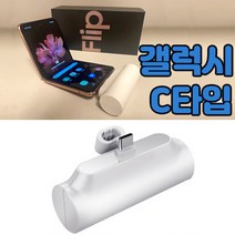 액티몬 일체형 보조배터리 5000mAh C타입 8핀 휴대용보조배터리 슬림보조배터리 충전기, 단품
