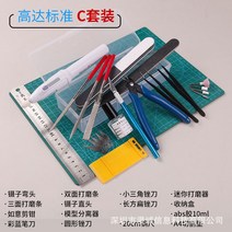 모형공구 초보 엔트리 기초세트 클립펜슬 타마보드 모형 공구 세트-51083, 옵션10