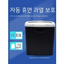 가정용파쇄기 사무용 종이 분쇄기 사무실 세절기 소형문서세단기 미니 종이, 01. S610줄무늬페이퍼6MM