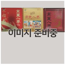 농협 농관원 6년근 5년근 4년근 고려인삼 건삼 말린인삼 오쿠 백미, 백미삼 농관원-1등