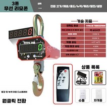 차량 계근대 고중량 축사 축중계 1톤 계측기 울타리 톤백 저울 가축, 3톤