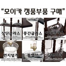 [모이카]뉴클래식 시리즈 정품 부품 구매하기(600ml 1500ml 3000ml)/ZC50 ZC150 ZC300 ZC1520TWIN M40 M80 MC150, 상단글라스ZC150-1(1500ml)-뚜껑/밸브미포함가